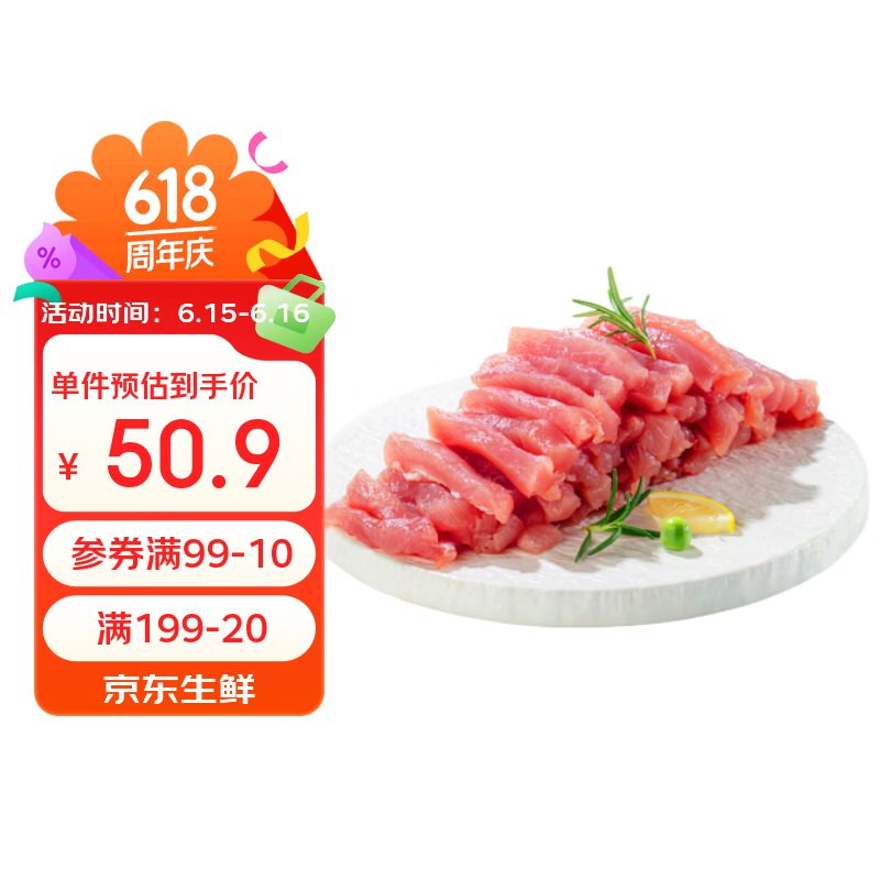 鲜京采黑猪纯瘦肉丝 净重4斤（2斤*2包）黑猪肉免切 源头直发端午节家宴