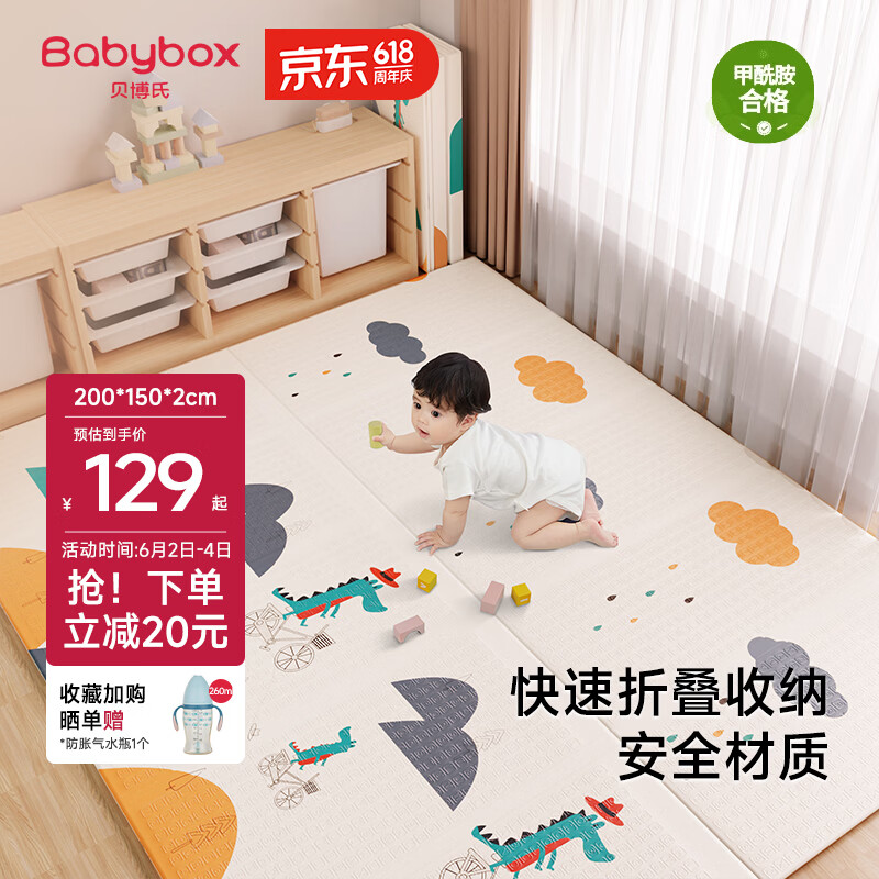贝博氏babybox爬爬垫婴儿宝宝爬行垫XPE加厚双面可折叠地垫200*150*2cm