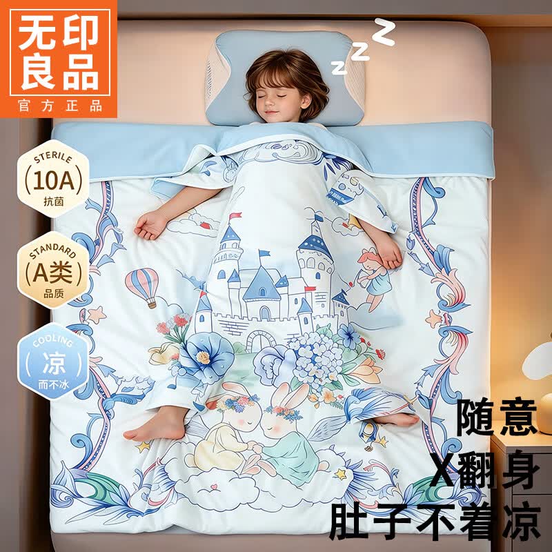 无印良品A类凉感儿童防踢被夏季夏凉被单人薄款空调被可机洗婴儿睡袋夏被 梦幻小城堡 【蚕丝填充 适20-35°C】 150x200cm 单夏被 通用