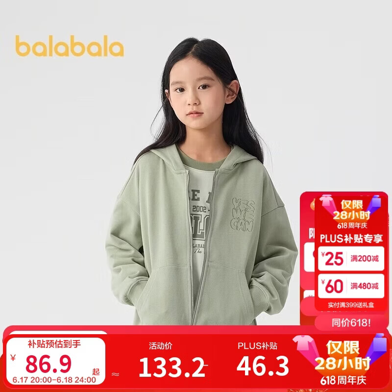 巴拉巴拉童装儿童卫衣男童2025春装女童百搭户外上衣简约时尚209125105203