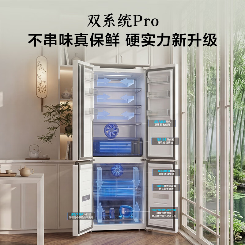 TCL 508Pro十字四开门冰箱双系统Pro双净味新一级能效超薄零嵌入式冰箱 双开门家用电冰箱 以旧换新 R508T9N-UQS国家补贴【价保618】