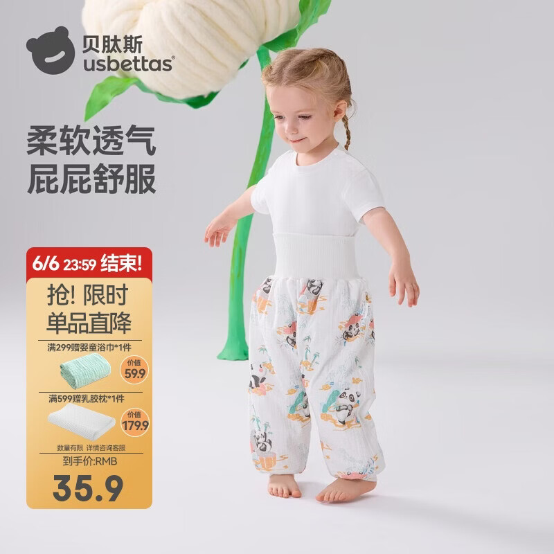 贝肽斯隔尿裤男女宝宝隔尿裙防水可洗垫透气训练戒尿不湿隔尿神器 熊猫M