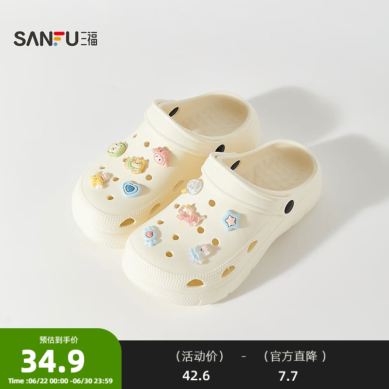 三福（SANFU）洞洞鞋女款可爱食玩厚底增高EVA通勤防滑防臭外穿凉拖鞋2026新款 趣味-米黄 37 京东折扣/优惠券