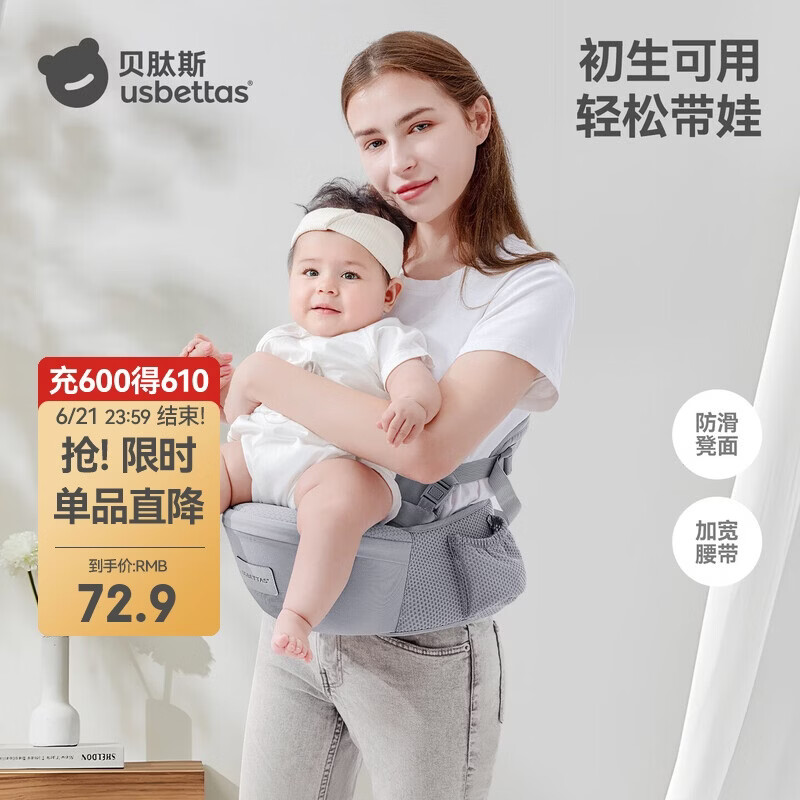 贝肽斯腰凳婴儿前抱式单腰凳0-36个月前后两用宝宝背娃神器 卡斯灰