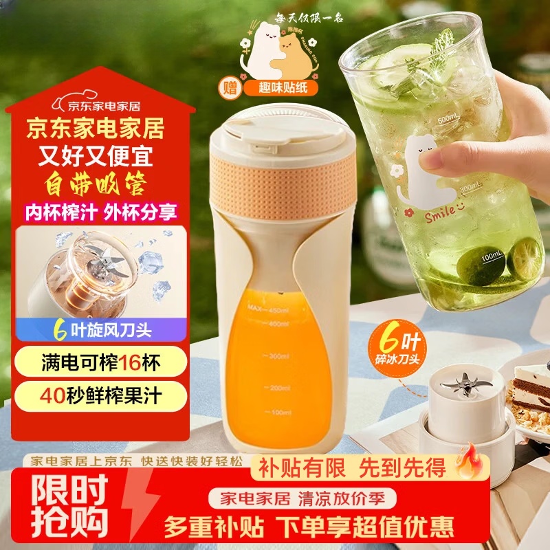 苏泊尔(SUPOR)同款榨汁机便携式家用多功能破壁机 水果小型榨汁机电动婴儿辅食机小型搅拌研磨机 【品质款】随行榨汁杯