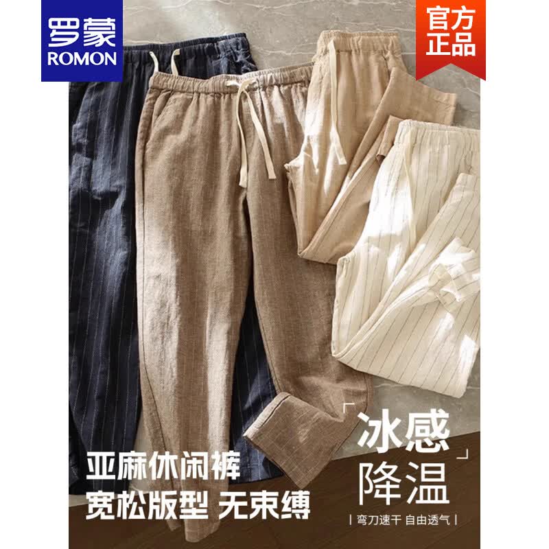 罗蒙(ROMON)【高端亚麻中国风】夏季休闲裤男松紧腰直筒条纹薄款棉麻裤子男裤 白色 M 100-120斤