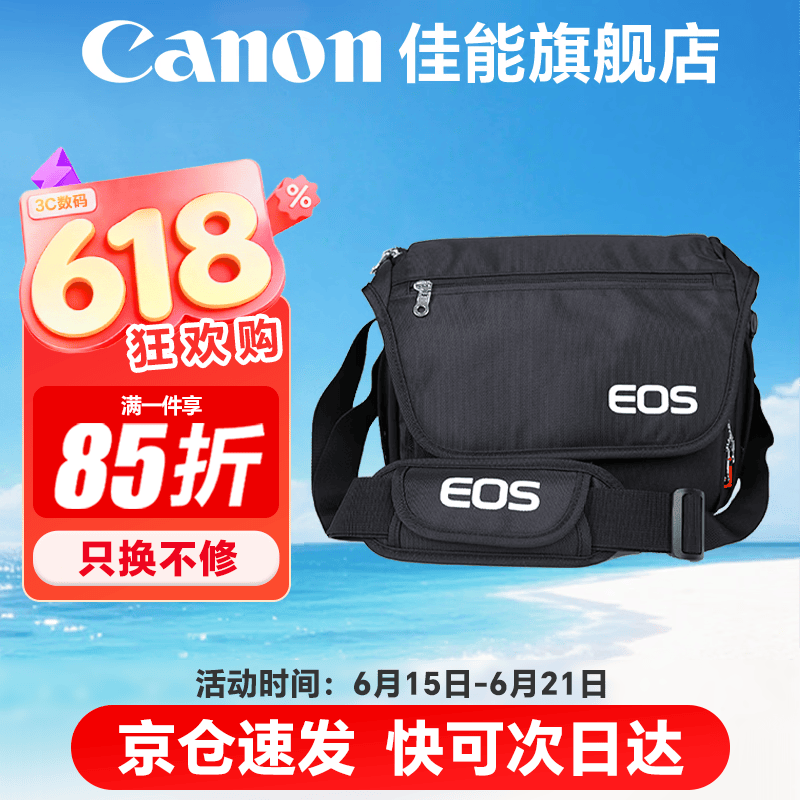 佳能（Canon） 原装相机包 单反相机包 摄影包 微单相机包 单肩包 双肩包专业摄影相机包适用佳能5D4 6D2 R5 R6  佳能R7 R8 R6 R62 R5 R3原装单肩包 晒单享免费换新服务