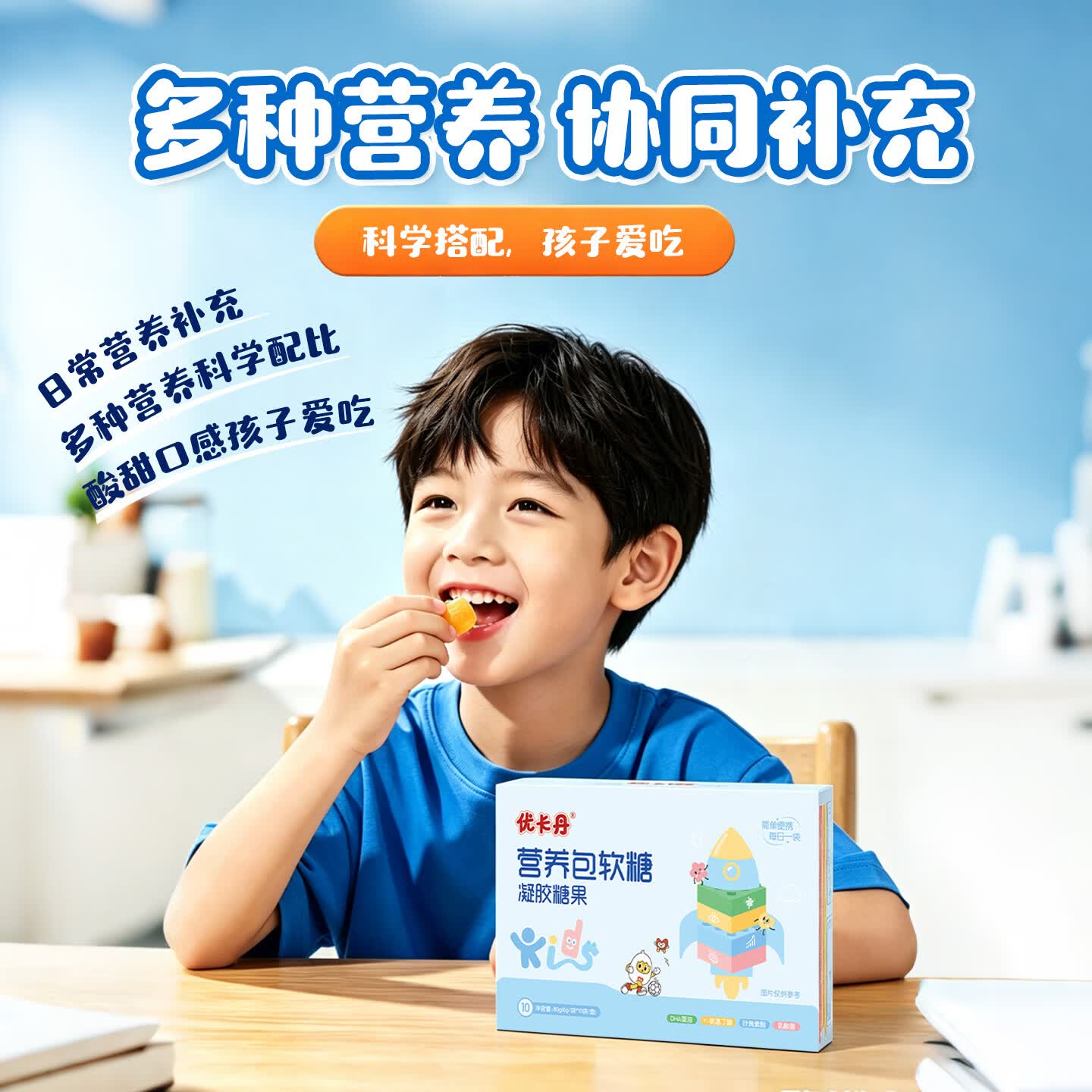 优卡丹γ-氨基丁酸dha叶黄素乳酸菌四合一营养包软糖儿童男女营养品补品 体验装10包*1盒丨不划算