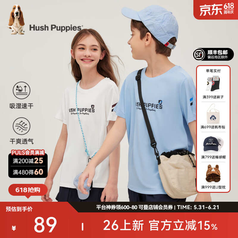 暇步士(Hush Puppies)童装儿童男女童2026春夏新款休闲简约舒适帅气吸湿速干圆领衫T恤 雨釉蓝 140 cm