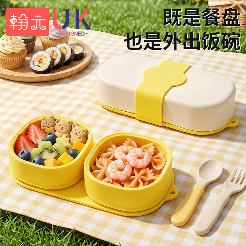 翰元宝宝外出餐盘分格带吸盘婴儿学吃饭训练硅胶专用辅食碗水果便当盒 【食品硅胶级】便携式餐盒