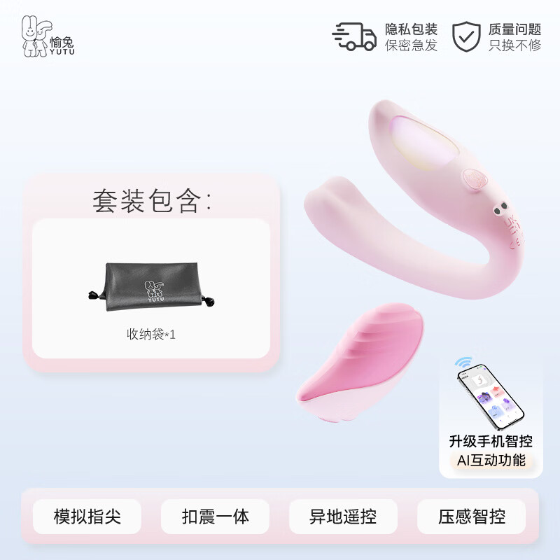 愉兔震动棒AI互动女生专用情趣玩具成人用品按摩神器自慰器伸缩电动 掌潮【云樱粉】压感扣震+乐趣智控