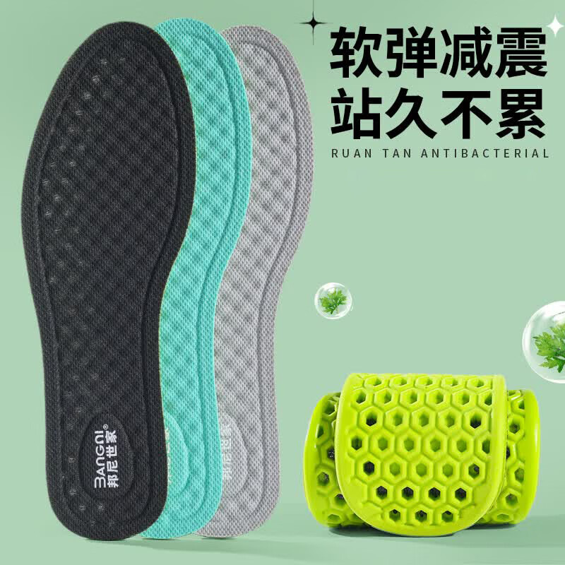 邦尼世家艾草鞋垫男软弹站久不累运动减震汗透气防臭军训鞋垫夏季 防臭全掌透气-【随机款3双装】 41-42