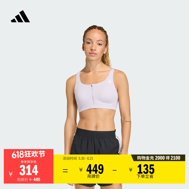 adidas凉风杯3.0 中高强度力量训练速干运动美背内衣女阿迪达斯   浅紫色   M M AB