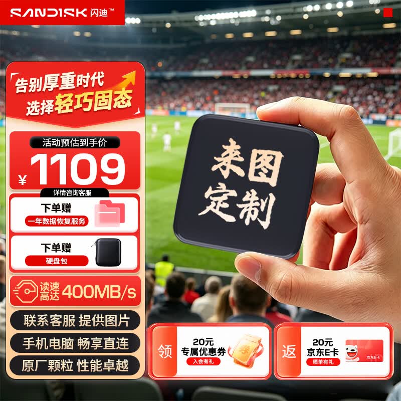 闪迪（SanDisk）ELE™移动固态硬盘（PSSD）type-c接口 小巧便携 手机直连笔记本两用外接 办公存储 来图定制 2TB