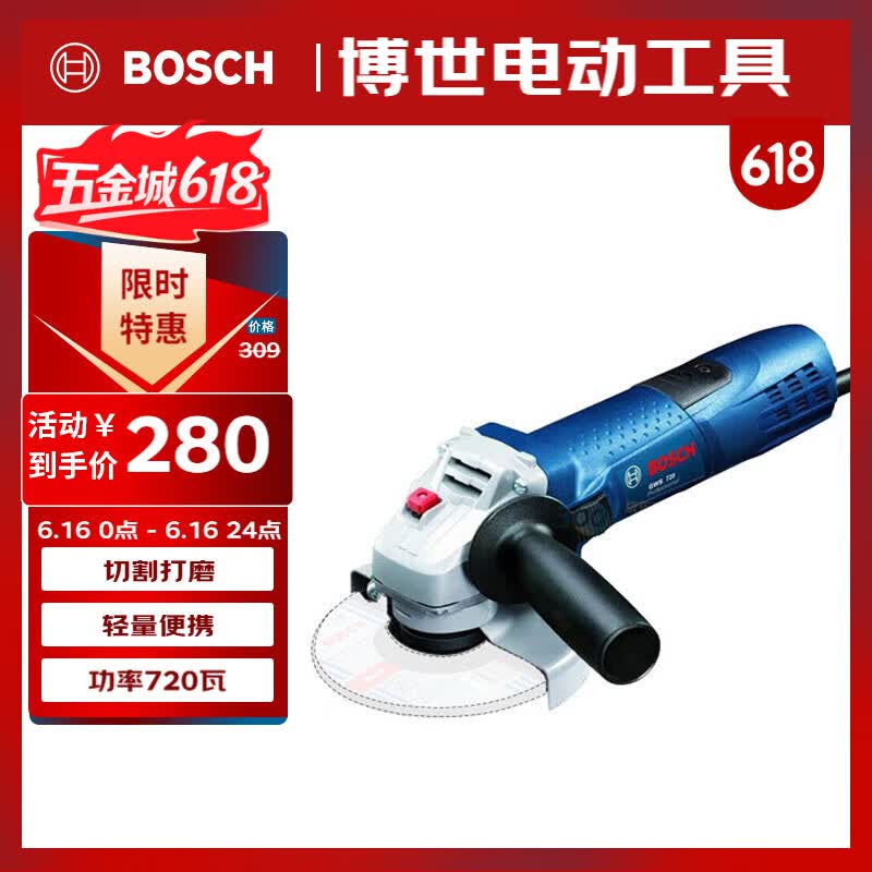 博世（BOSCH）角磨机抛光机打磨机切割机金属切割电动工具720瓦100mm GWS 720