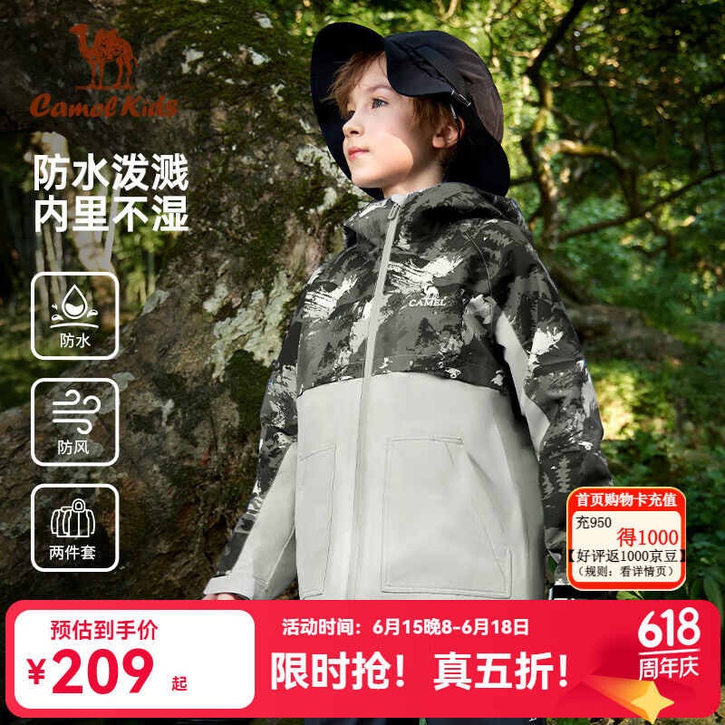 骆驼儿童三合一冲锋衣2件套 209元 - 86线报