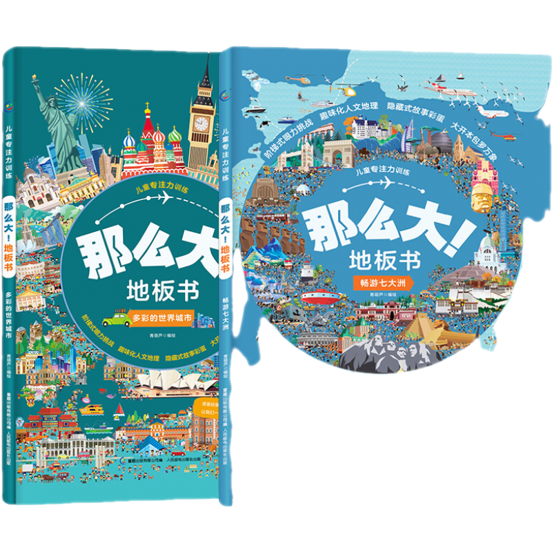 ��ô��ذ���ȫ��8�ᳬ�󱦱��汾 ��ͯ��ô��ĵذ���רע��ѵ���й���������ʹ��ػ���ʷ����֪ʶ�����������Ȼ���󷭷��麢��˼άѵ��ע��۲����Ҳ�ͬ�����������Ϸ���Թ��׶�3-6��汾����鼮 ������ƪ