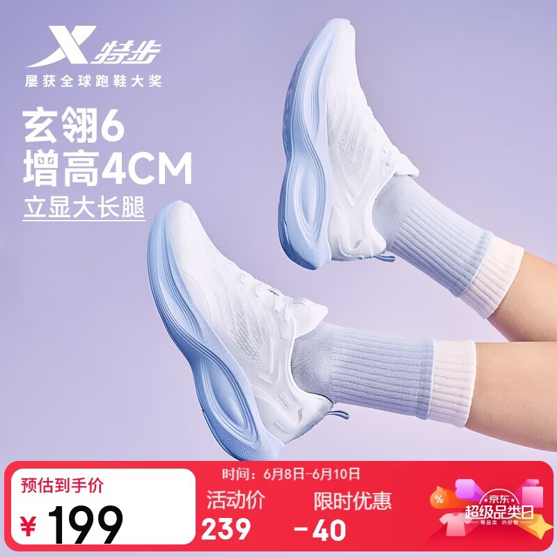 特步玄翎6女鞋运动鞋跑步鞋夏季新款轻便减震增高透气跑鞋休闲鞋子