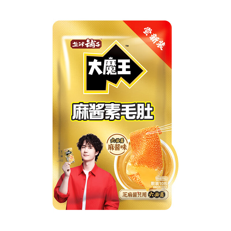 盐津铺子大魔王麻酱素毛肚10包零食小吃休闲食品网红解馋魔芋即食试吃