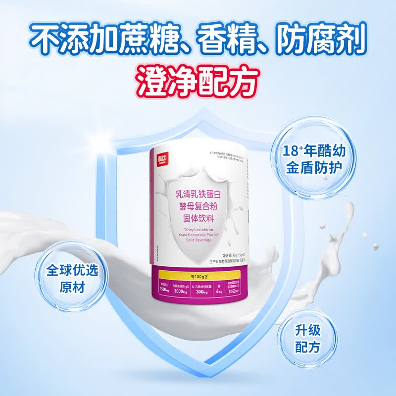 酷幼乳铁蛋白免疫球酵母复合粉抵抗力宝宝儿童成人孕妇 60袋*1罐