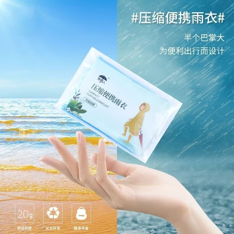 加厚卡片雨衣便携一次性成人儿童旅行户外全身防暴雨登山雨披 柠檬黄7个装