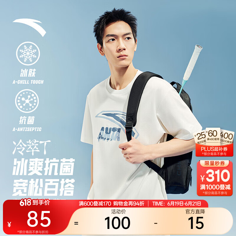 安踏（ANTA）冷萃T丨冰丝运动短袖t恤男2026夏季情侣装宽松半袖休闲上衣女 象牙白 -1 冰肤科技+3A抗菌 L
