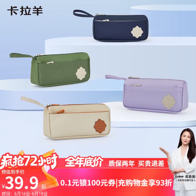 卡拉羊几何系列小学生多功能笔袋儿童文具盒包双层男女中学生铅笔袋 藏青