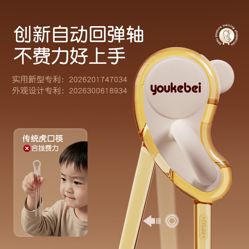 贝思卡儿ppsu训练筷子儿童1到3岁到6岁自动回弹防错位防滑握感好 【1双装+收纳盒】PPSU正姿训练筷