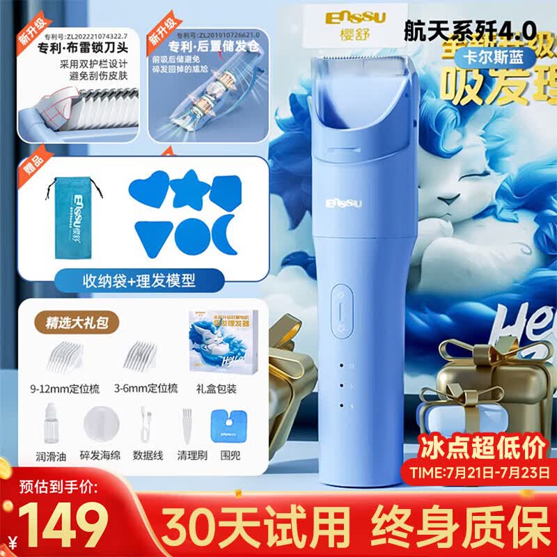 樱舒婴儿理发器低音自动吸发儿童理发器宝宝剃头器新生儿剪发