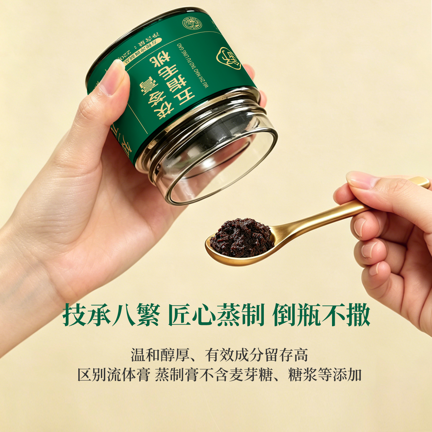 知元舒五指毛桃茯苓膏草本膏方滋补清养轻盈轻快即食冲饮温和清润茯湿 220g*1瓶