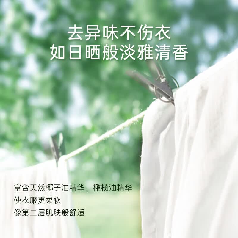 立白除菌倍净洗衣凝珠 除菌除螨抑菌洁净 单腔 浓缩洗衣液 速溶快洗 【高效除菌】160颗丨日晒清香