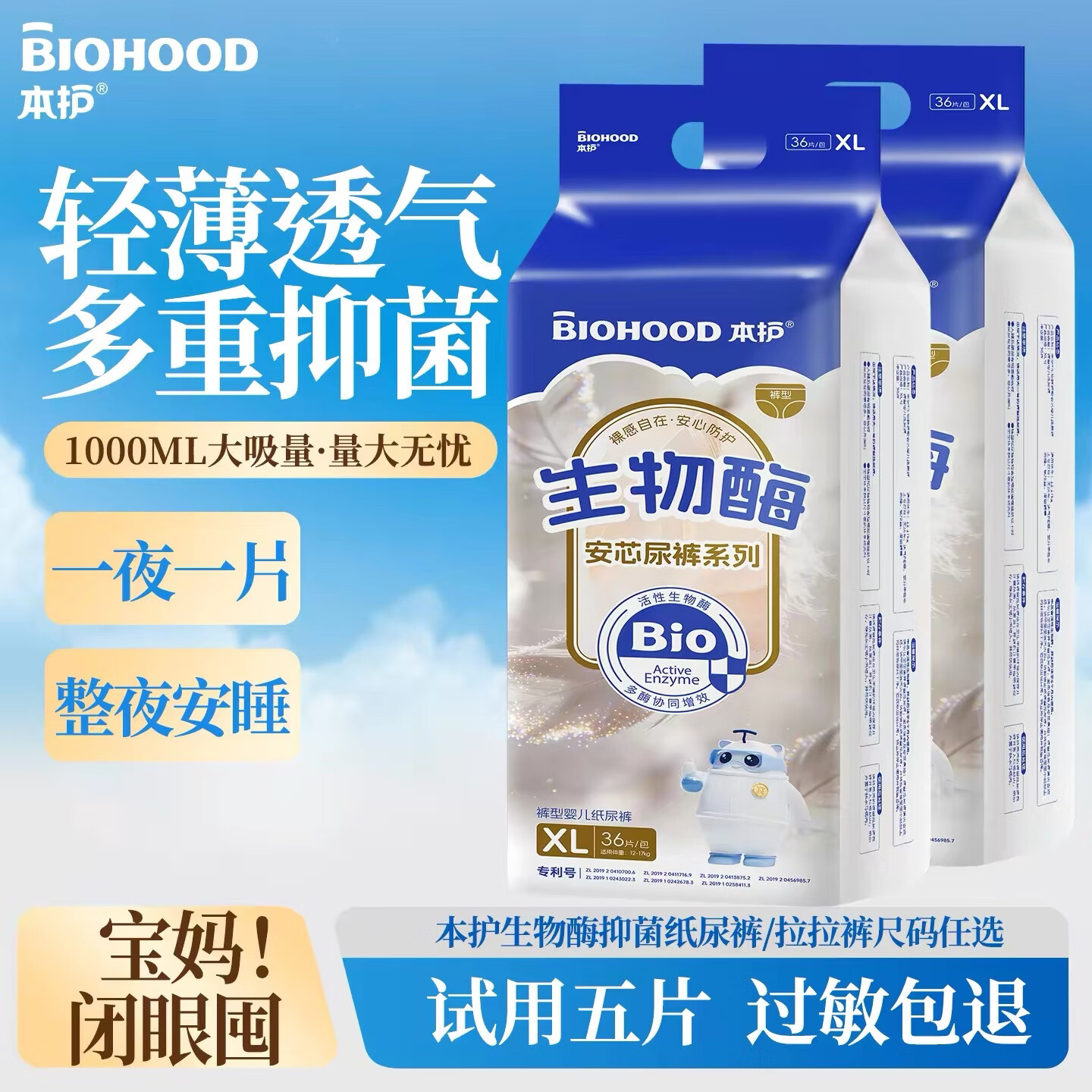 本护生物酶拉拉裤透气一体裤婴幼儿干爽透气学步裤男女宝宝尿不湿 拉拉裤XXXXL码30片