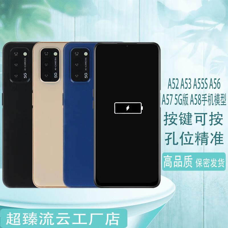 a32 35 36模型机52 53 a55s 56 a57 a58仿真模型机 黑屏-显示关机状态