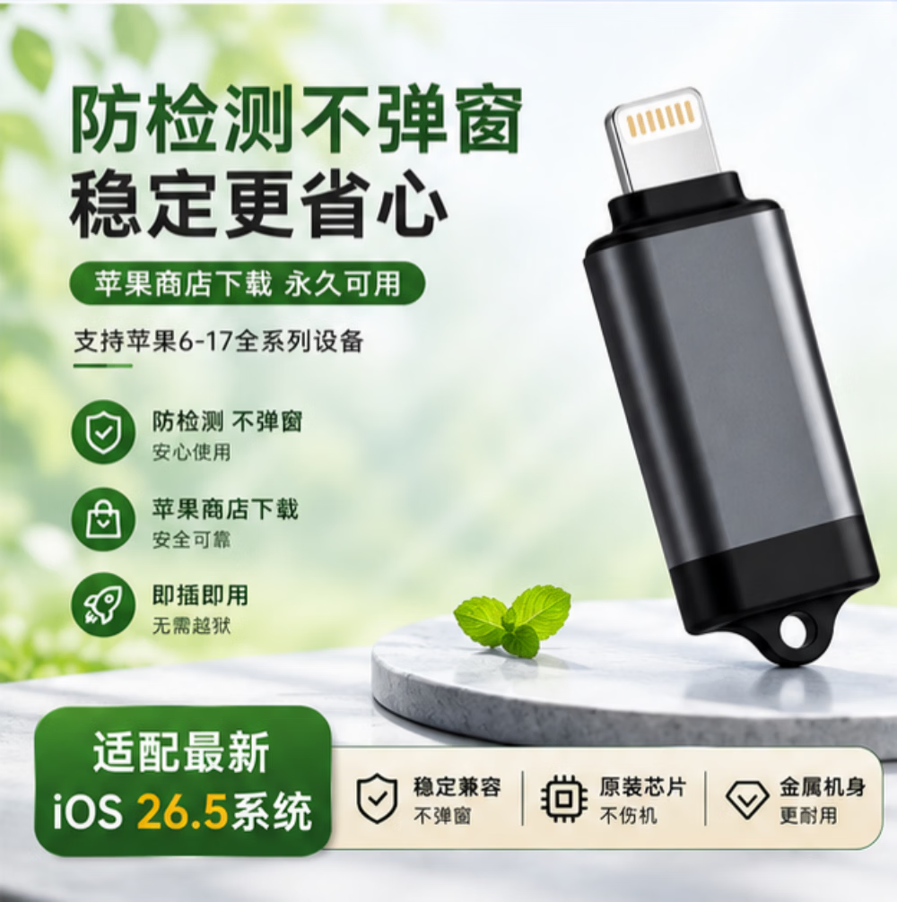 适配苹果企业微钉钉打卡神器尾插飞书签到远程办公必备稳定安卓软件 wifi哒卡