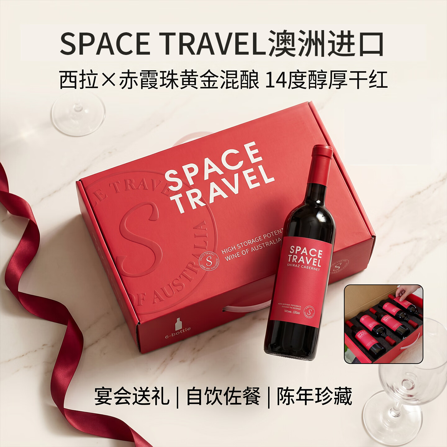 洛斯尔姆澳大利亚进口红酒整箱6瓶西拉赤霞珠澳洲干红葡萄酒礼盒装 西拉赤霞珠混酿14度【整箱6瓶带彩箱】