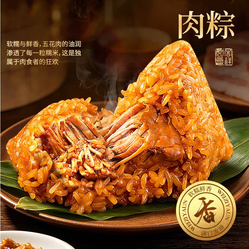味滋源端午节粽子 嘉兴特产早餐零食 蜜枣豆沙蛋黄肉粽 粽子礼盒 端午粽子礼盒 840g