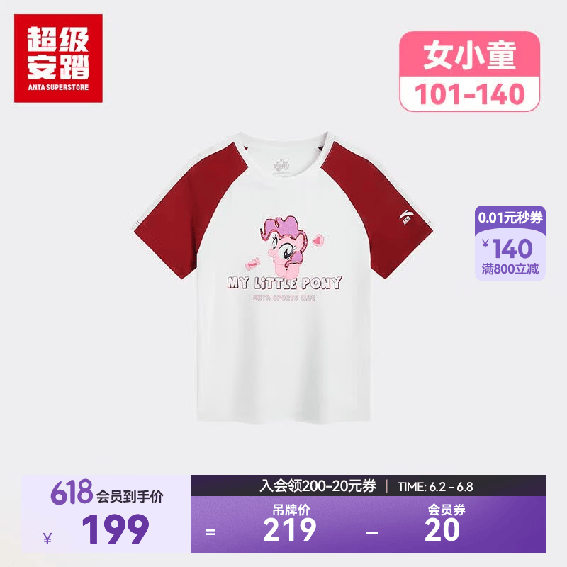 超级安踏小马宝莉联名丨儿童运动短袖T恤女童夏季透气舒适套头衫362629102 纸莎白/幸运红-1 100 （实际101）