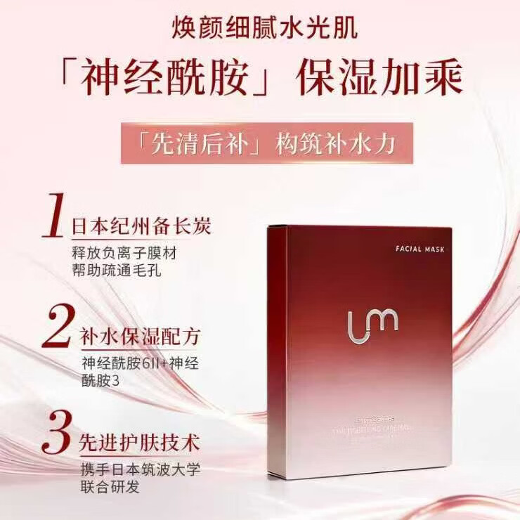 丽司莫(LEUNGESSMORE)丽司莫神经酰胺保湿修护备长炭面膜修护保湿舒缓紧致 官方正品 小红盒1盒+小金盒1盒(到手14片)