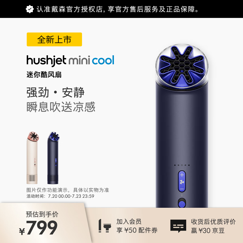 戴森（DYSON）【新品】Mini Cool迷你酷风扇强劲·安静 便携风扇 夜幕蓝色