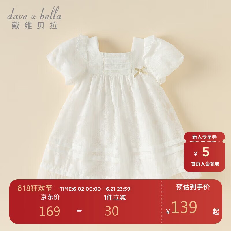 戴维贝拉夏装女童泡泡袖连衣裙儿童洋气网纱裙宝宝裙子