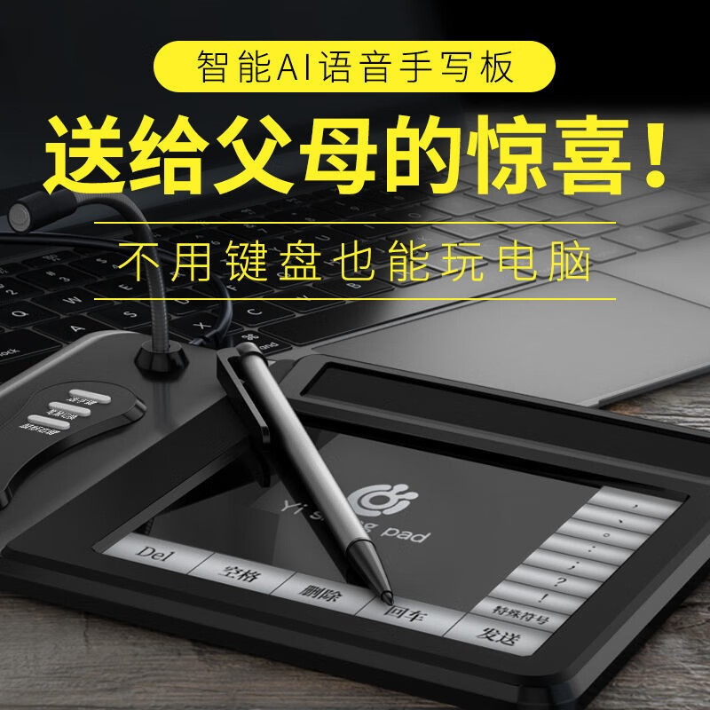 壹尚语音手写板大屏智能AI免驱老人打字写字板笔记本台式电脑键盘大屏键盘智能写字板手写板台式电 S06【离线版】【无需联网】-升级顶配