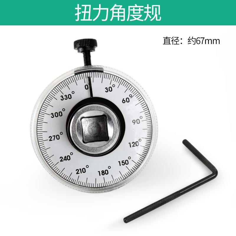 扭力扳手角度规扭力表扭力规公斤扳手力矩转角仪指针式表盘刻度尺