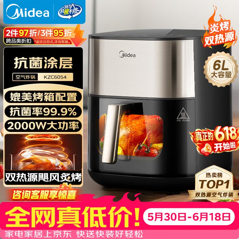 美的自营空气炸锅 309元 - 86线报