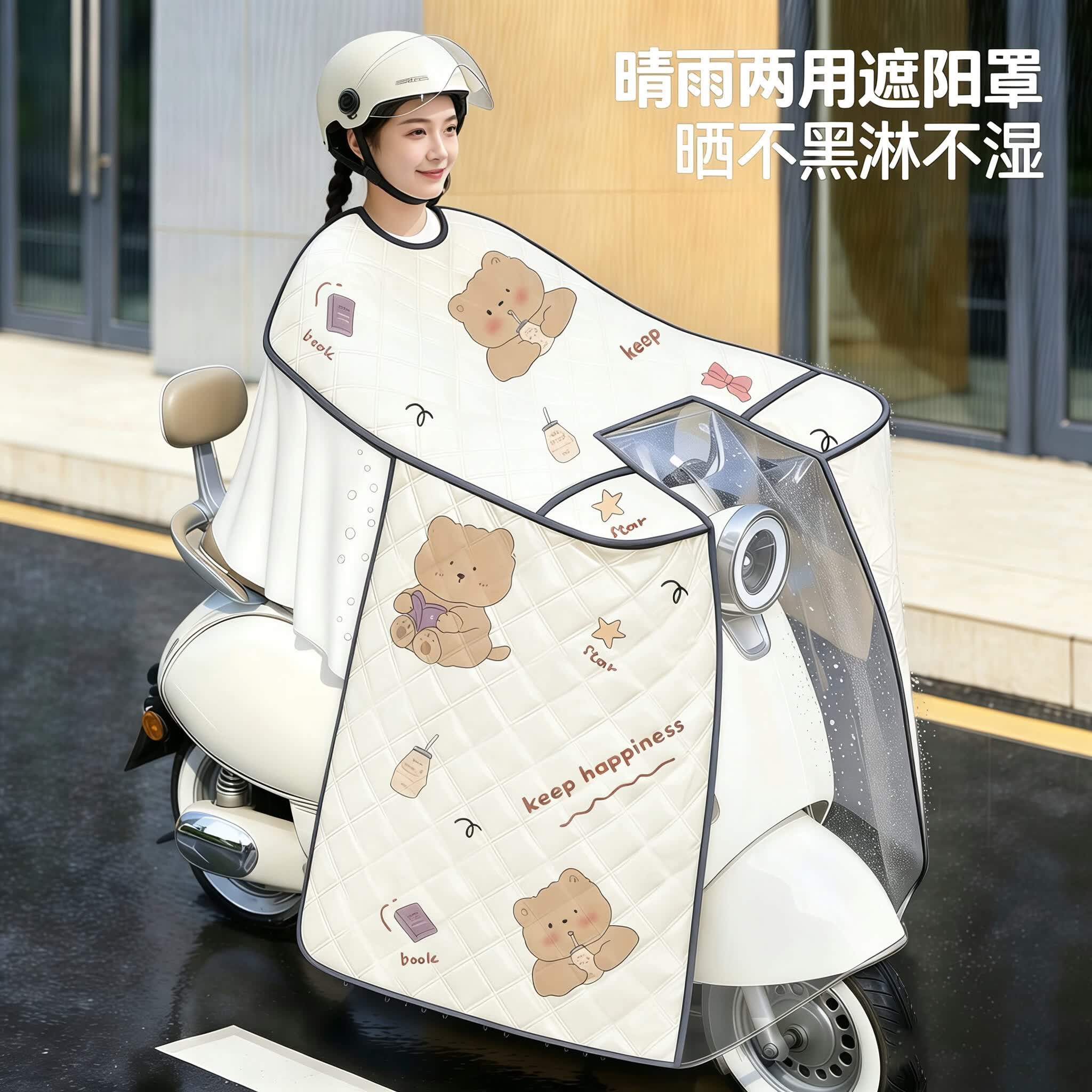 OTHER2026新款斗篷电动车挡风被夏季遮阳防晒薄款防水电瓶车防风防雨 斗篷全包冰丝+坐垫款-灰狗
