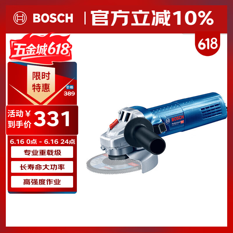 博世（BOSCH）角磨机抛光打磨切割机金属混凝土石材900瓦100mm工业级GWS900-100