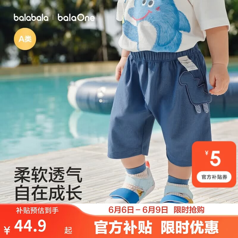 巴拉巴拉童装儿童宝宝裤子男童2026夏新款休闲裤女童短裤薄款百搭婴儿纯棉