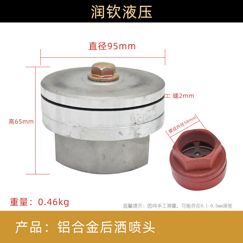 总普工具新升级洒水车配件大全喷头铸铁铝合金加厚后洒喷头2寸专 2寸