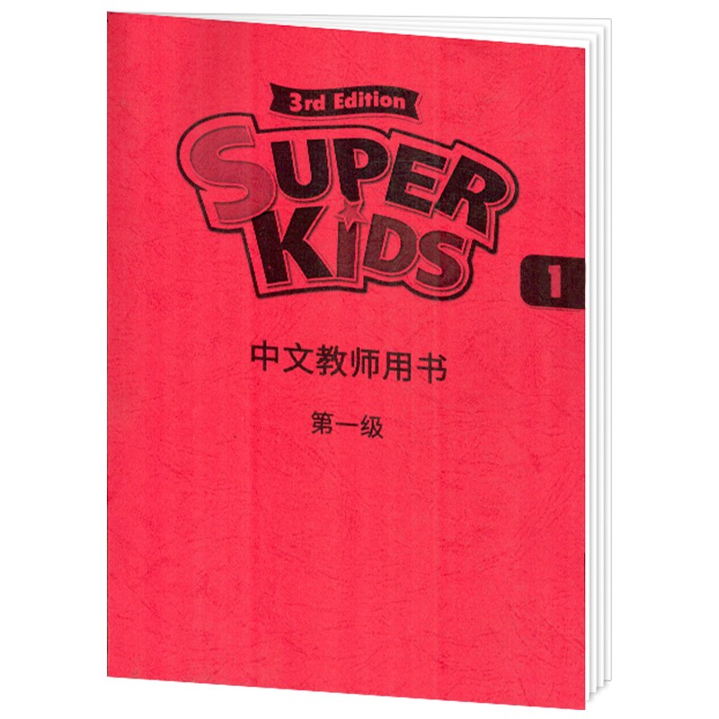 原装进口朗文培生教育出版社super kids 3rd新第三版 1 2 3 4 5 6级别 朗文新灵通少儿英语书 superkids英语教材课外英语培训sk SK 第三版教案 1级