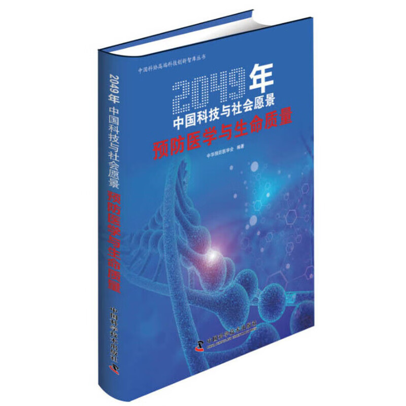 医学与生命质量