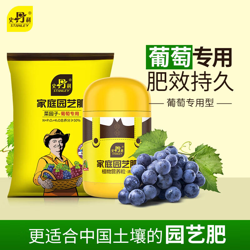 葡萄专用复合肥 缓释肥_史丹利(stanley)葡萄专用复